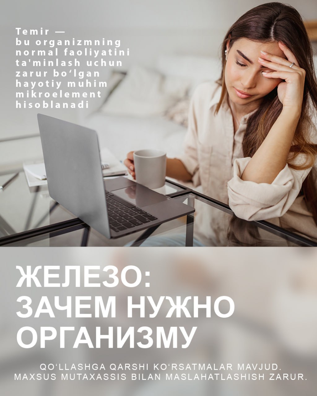 Железо: зачем нужно организму