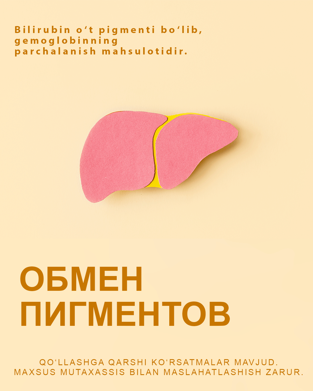 Обмен пигментов в Swiss Lab
